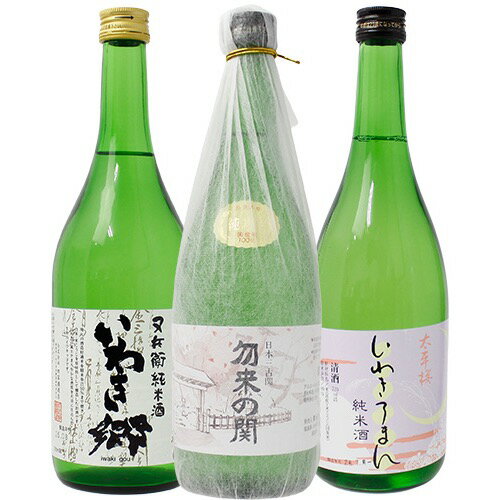 日本酒 3種 3本 セット 720ml 又兵衛 ...の商品画像