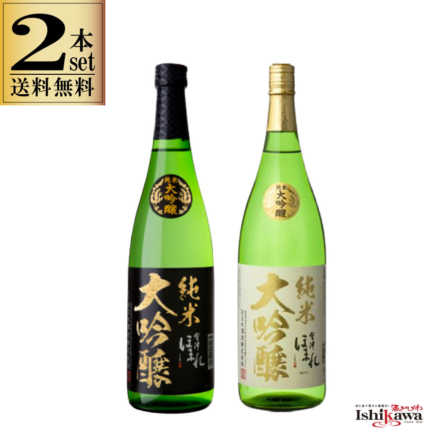 日本酒 2種 2本セット 16度 720ml 会津ほまれ 純