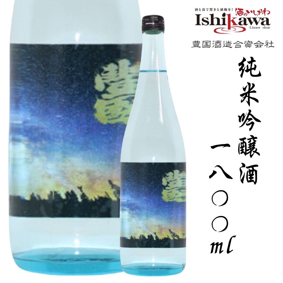 会津豊国