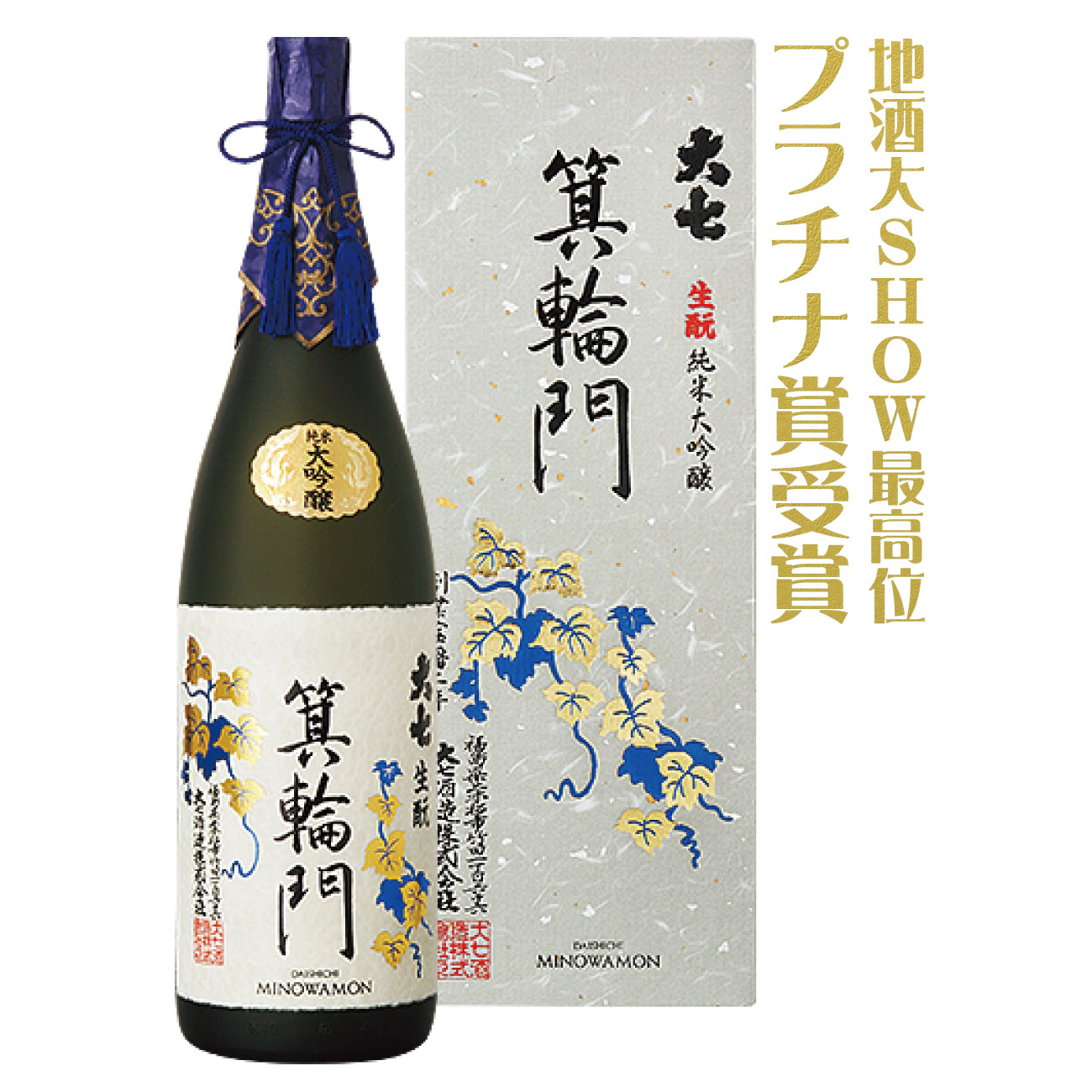 大七酒造 大七 純米大吟醸 箕輪門 1800ml 福島県 生酛 ふくしまプライド 一部地域送料無料