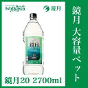 鏡月グリーン 20度 2700ml mp 1