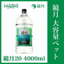 原産地大韓民国種別甲類生産者名鏡月焼酎蒸留方法連続式蒸留内容量4000 mlアルコール度数（%）20%原材料麦、米、とうもろこし商品情報豊かな自然に囲まれた雪岳山（ソラクサン）系の澄みきった天然水で仕上げた焼酎です。その味わいは、すっきりとして口当たり優しく、ロック・水割りはもちろん、ソーダ・お茶割りなどお好みのスタイルでお楽しみいただけます。大切な仲間と共に、心地良い時間をお過ごしください。備考1. ラベルのデザインやヴィンテージ等が掲載の画像と異なる場合がございます。ヴィンテージ等のご確認については、ご購入前にお問い合わせ下さい。2. 同じ内容量の別な商品とまとめて出荷をご希望の場合、3本まで同じ送料で同梱する事ができます。