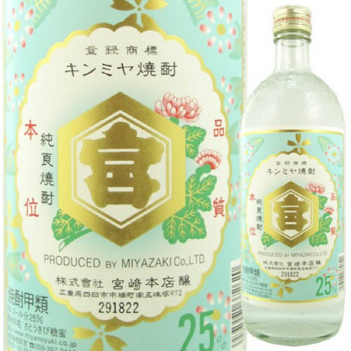 宮崎本店 亀甲宮焼酎 25度 720ml キンミヤ 甲類焼酎 三重県