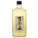 百薬の長 720ml　長期貯蔵焼酎　樫樽貯蔵　麦焼酎