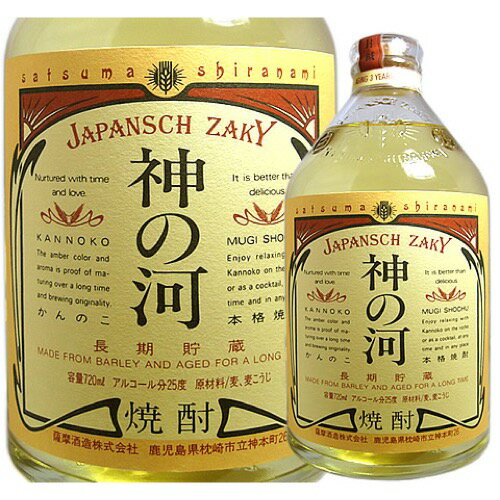 【楽天市場】本格焼酎 神の河 720ml 薩摩酒造：ワイン＆ビール通販 酒のいしかわ