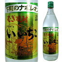 いいちこ 下町のナポレオン 三和酒類 25度 900ml 麦焼酎 大分県 一部地域送料無料