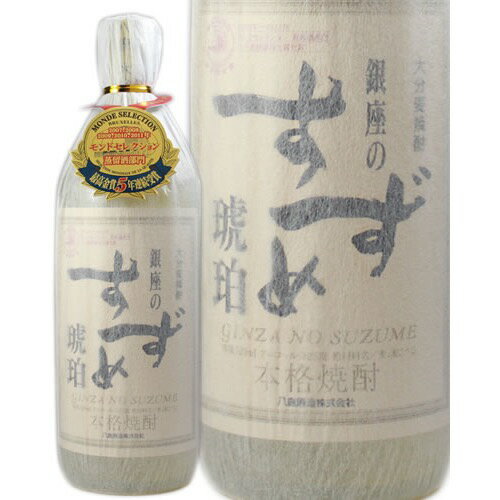 八鹿酒造大分焼酎銀座のすずめ琥珀720ml