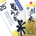 米焼酎 めちゃうま 米パック 25度 鷹正宗 2000ml 福岡県 紙パック 一部地域送料無料