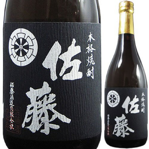 佐藤 芋焼酎 佐藤 黒麹仕込み 佐藤酒造 鹿児島県 25度 720ml 一部地域送料無料 焼酎 定番