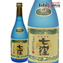東酒造 七窪(ななくぼ) 720ml いも焼酎 鹿児島県 黄金千貫使用 天然湧き水 大重谷原水仕上 25度