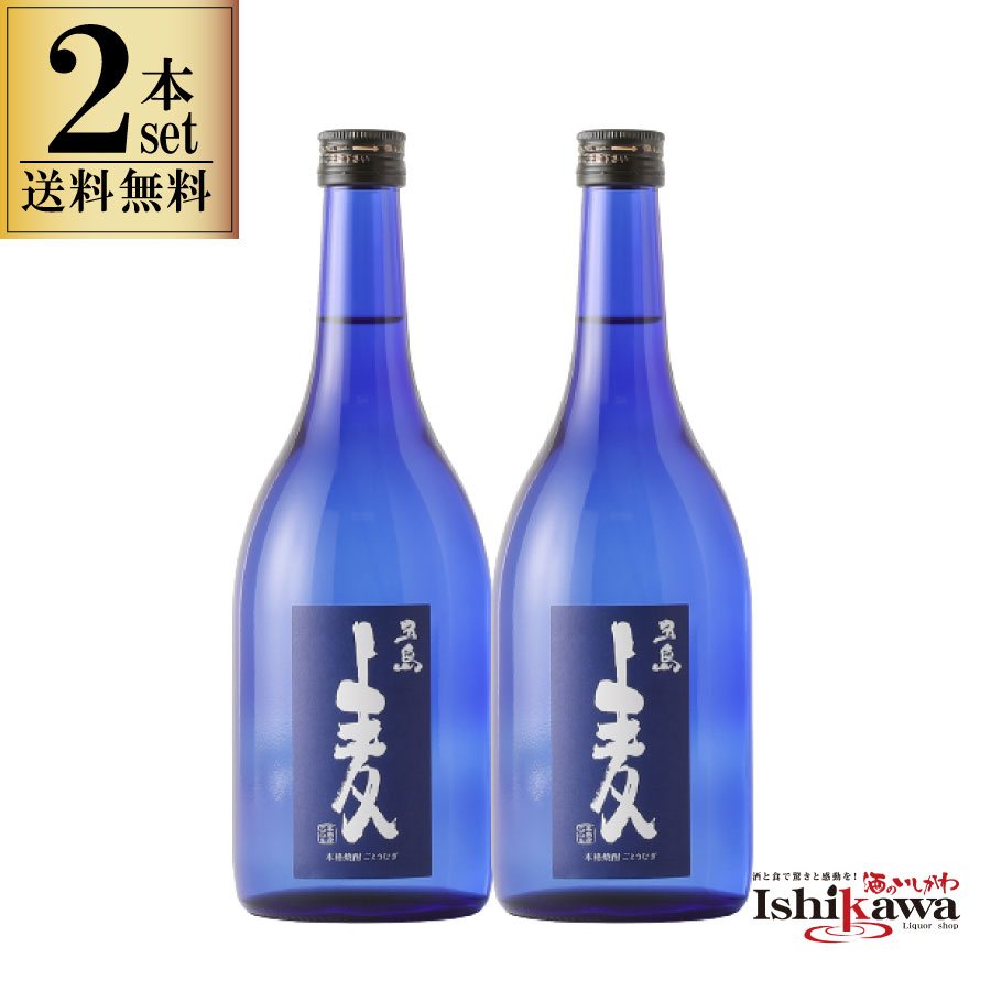 楽天ワイン＆ビール通販　酒のいしかわ焼酎セット 2本セット 五島麦 麦焼酎 五島列島酒造 25度 720ml 一部地域送料無料 贈答可 SNS話題 自分用 ギフト