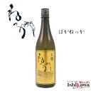 ばがねっか 奥会津蒸留所 米焼酎 25度 720ml きらめき酵母使用 金ラベル 合同会社 ねっか 只⾒町 一部地域送料無料