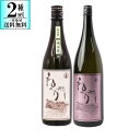 2種セット ねっか 720ml 25度と めごねっか 20度 720mlの2種セット 送料無料 米焼酎 只見町 福島