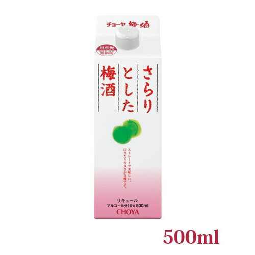 チョーヤ さらりとした梅酒 500ml