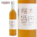 木内梅酒 茨城県 木内酒造 きうちうめしゅ 自社製スピリッツベース ホワイトエール蒸留酒 国産 梅酒 japanese sake ume 500ml 一部地域送...