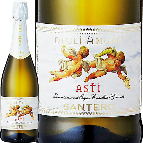 サンテロ 天使のアスティ 750ml スパークリングワイン イタリア