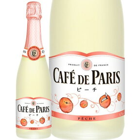 カフェ ド パリ ピーチ ブラン ド フルーツ 750ml スパークリングワイン フランス [N]