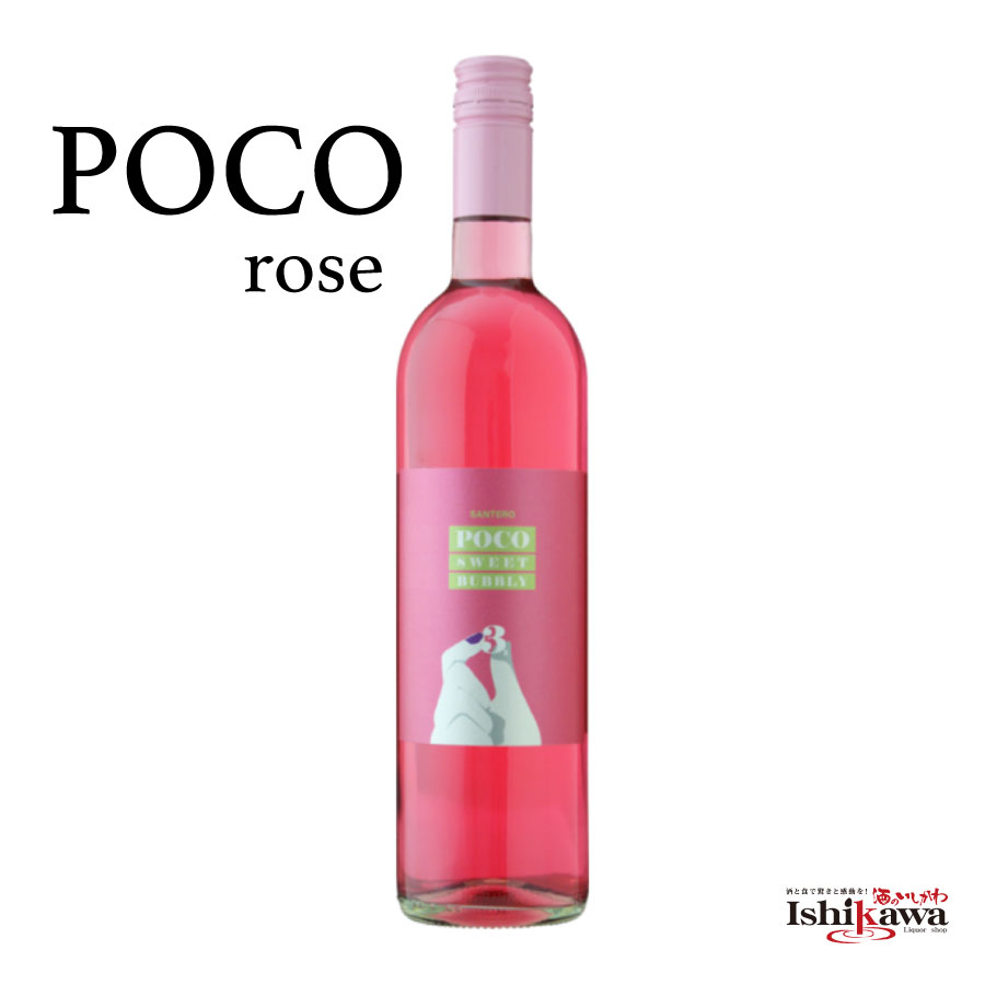 【一部地域送料無料】 サンテロ ポコ ロゼ 750ml イタリア ピエモンテ 微発泡 ロゼワイン 甘口 低アル..