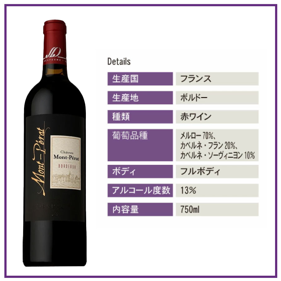 【一部地域送料無料】 シャトー・モンペラ ルージュ 750ml 赤ワイン フルボディ フランス ボルドー 神の雫 掲載 デスパーニュ家 メルロー カベルネ 辛口 ギフト プレゼント 贈り物 お祝い 750ml 酒のいしかわ sakeishikawa-10014396 ワイン&ビール通販 酒のいしかわ サンプル画像2