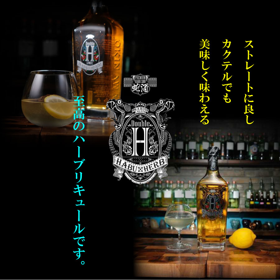 �ڰ����ϰ�����̵���� Double H ���֥륨���� �ϥ֡��ϡ��� 30�� 750ml �� 6�ܥ��å� ���� �ϥּ� 10ǯ���� �ϥ֥����� 13���� �ϡ��� �ꥭ�塼�� ˢ���١��� �ؼ� ��̣�� ���������� �ޤȤ��㤤 ���ȥå� �ѡ��ƥ��� ��̳�� �С� ����Ź ���� 6���� ���ե� ��� ������