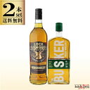 ウイスキー 2種 2本セット バスカー アイリッシュ 緑 700ml 1本 ロッホローモンド シグネチャー700ml 1本 一部地域送料無料 ハイボール ウイス...
