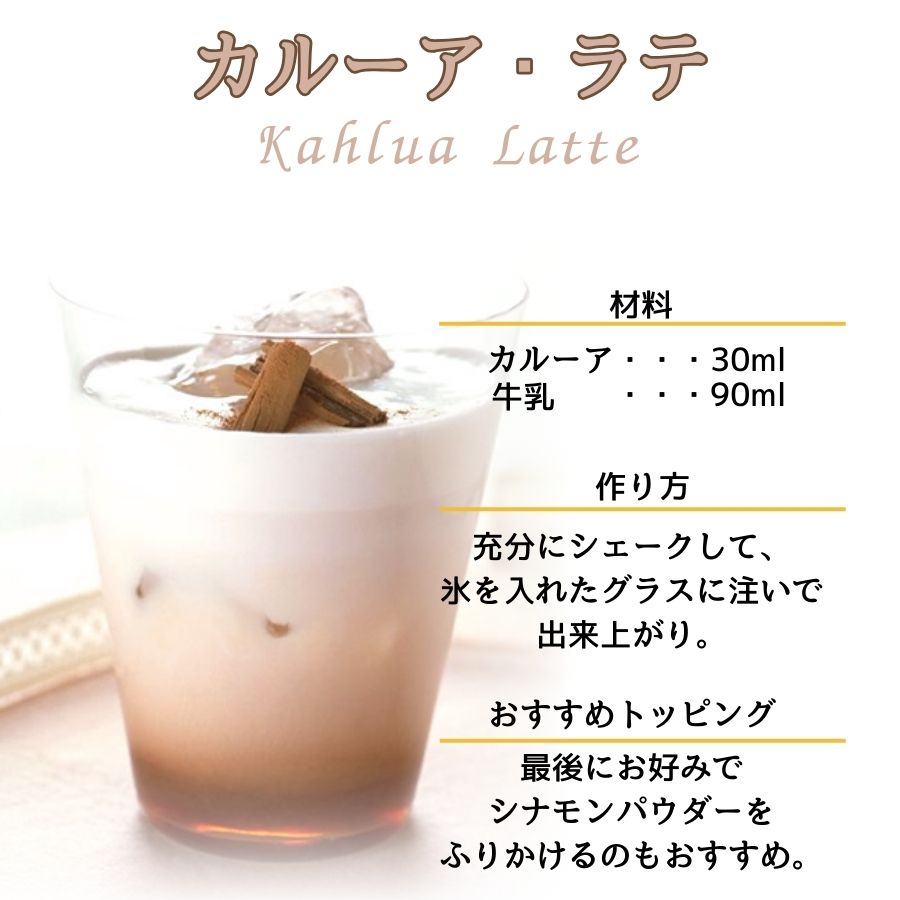 ���롼�� �����ҡ��ꥭ�塼�� 20�� 700ml �ᥭ���� Kahlua ����ꥭ�塼�� ���� �����ƥ� �ߥ륯��� ��̳��