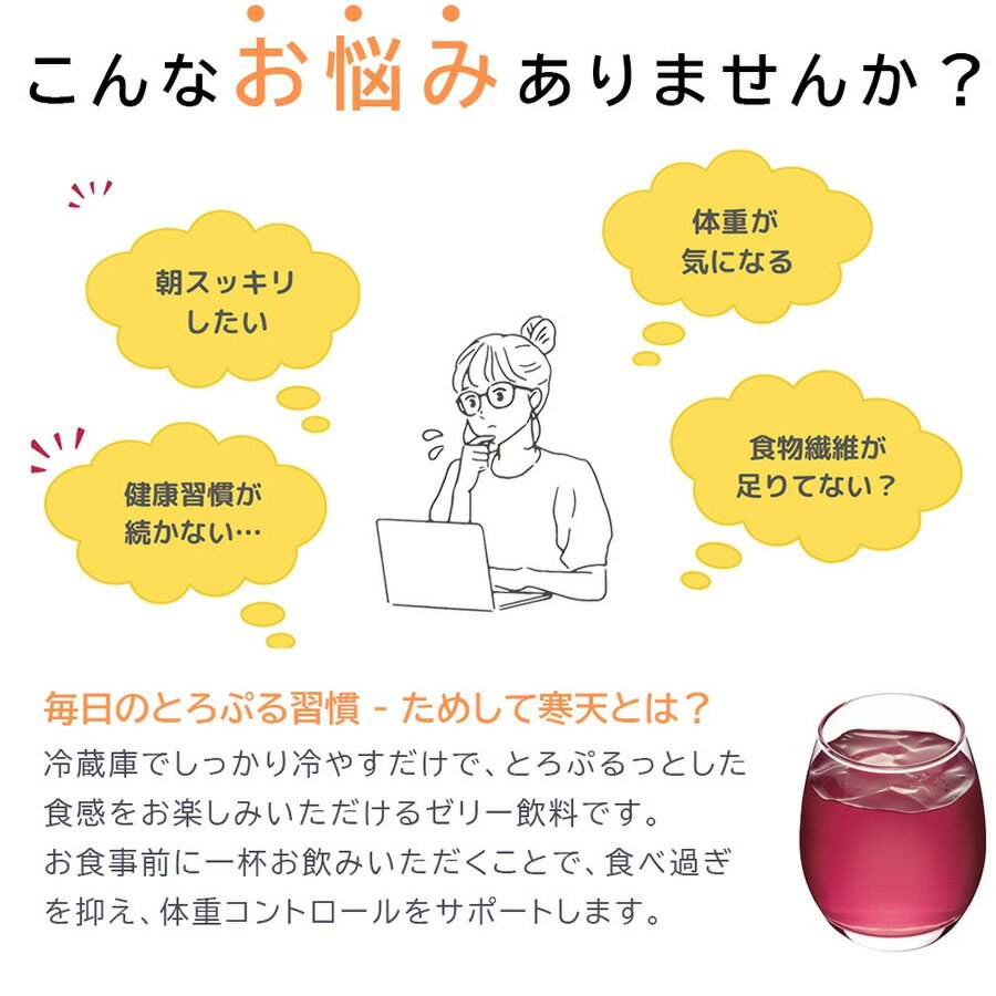 ためして寒天 レモン 900ml 単品 寒天ジ...の紹介画像2