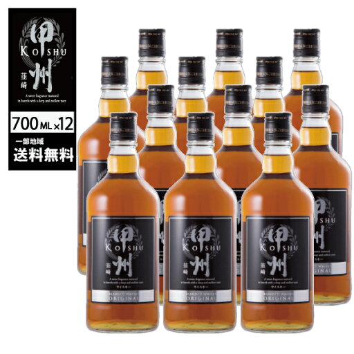 12本 セット 富永貿易 ウイスキー 甲州韮崎 オリジナル 700ml 日本産 ジャパニーズウイスキー ウィスキー 一部地域送料無料 ハイボール にお勧め 700ml 12本 セット買い まとめ買い ウイスキーセット ハイボール ソーダ割 にも おすすめ 定番ウイスキー 12本 セット 富永貿易 ウイスキー 甲州韮崎 オリジナル 700ml 日本産 ジャパニーズウイスキー ウィスキー 一部地域送料無料 ハイボール にお勧め 700ml 12本 セット買い まとめ買い ウイスキーセット ハイボール ソーダ割 にも おすすめ 定番ウイスキー