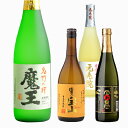 芋焼酎 魔王 元老院 白玉の露 富乃宝山 720ml 4本飲