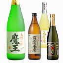 芋焼酎　魔王　薩摩茶屋　元老院　白玉の露　720ml 4本飲