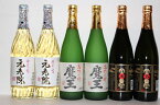 いも焼酎 魔王2本 元老院2本 白玉の露2本 小瓶6本飲み比べ