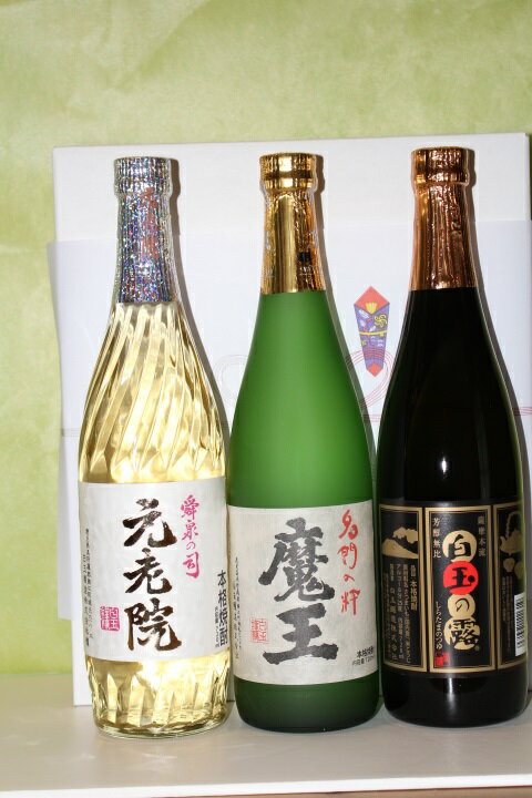 おしゃれな焼酎 芋焼酎 魔王 元老院 白玉の露　720ml 3本ギフトセット