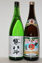 伊佐美 芋焼酎 伊佐美 寒北斗（純米酒) 2本飲み比べセット