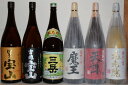 焼酎飲み比べセット 芋焼酎 魔王 元老院 天誅 富乃宝山 吉兆宝山 三岳 6本飲み比べセット