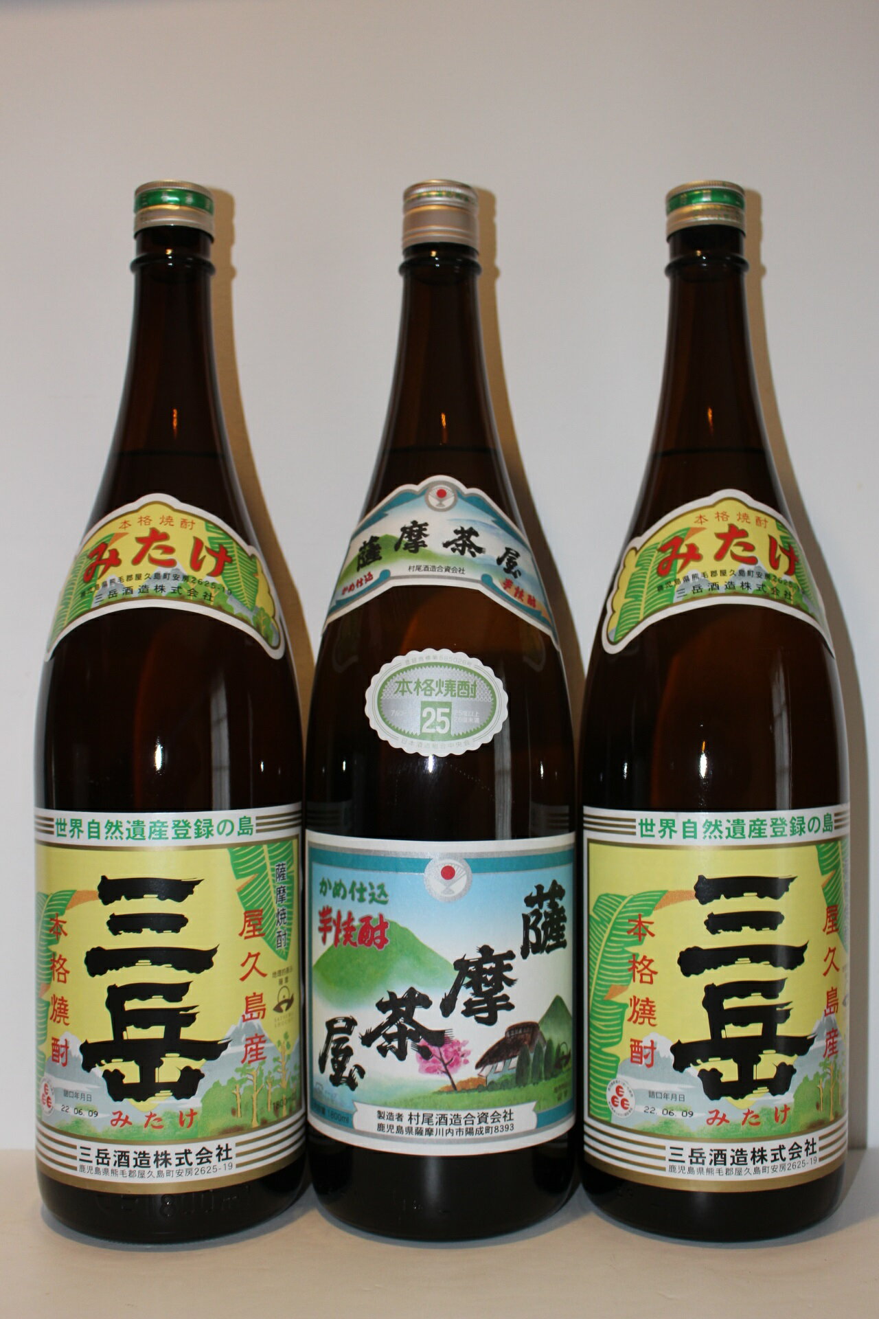 薩摩茶屋