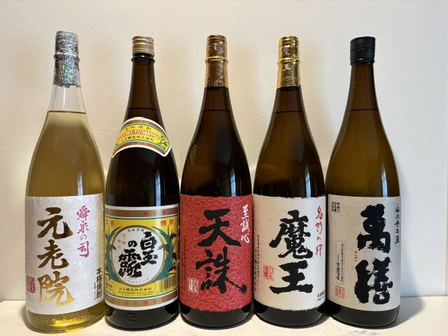 楽天市場】魔王 元老院 天誅 セットの通販