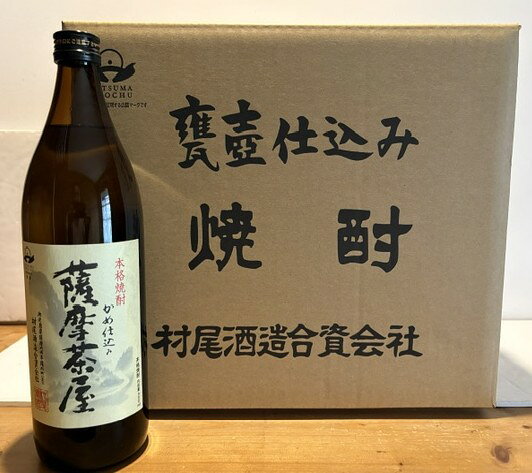 いも焼酎 薩摩茶屋 25度900ml×12本
