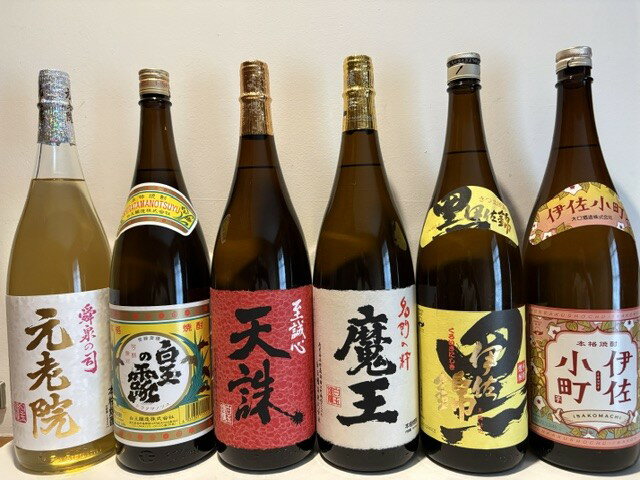 楽天市場】魔王 元老院 天誅 セットの通販