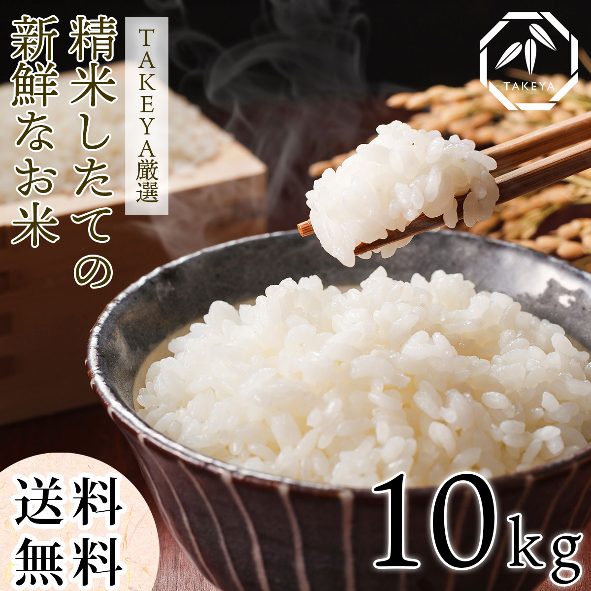 産地直送！福岡県産ヒノヒカリ精米し...