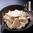 【お買い物マラソン特価】TAKEYAのバラ粕 純米吟醸酒粕 10kg