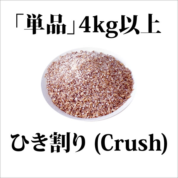 Weyermann CARAAMBER(EBC60〜80）「単品」4kg以上クラッシュ（ひきわり）100g