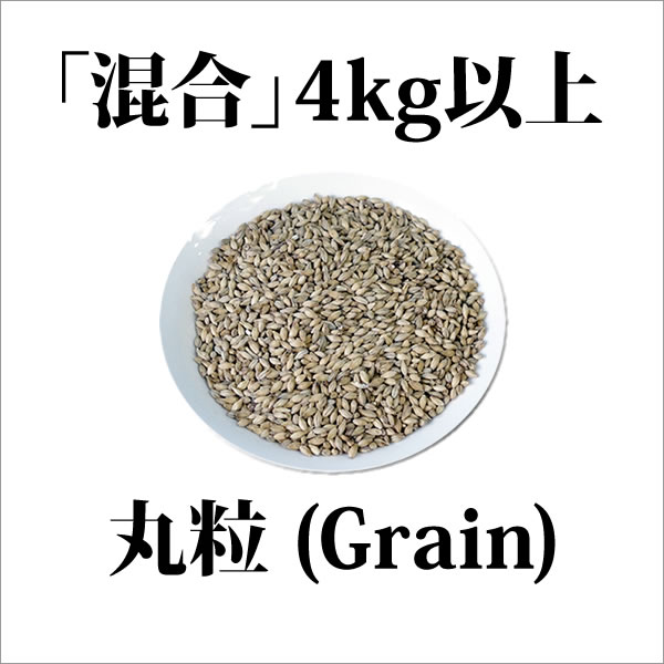 Weyermann　ROASTED BARLAY(EBC1100〜1200）「混合」4kg以上ホール（丸粒）100g