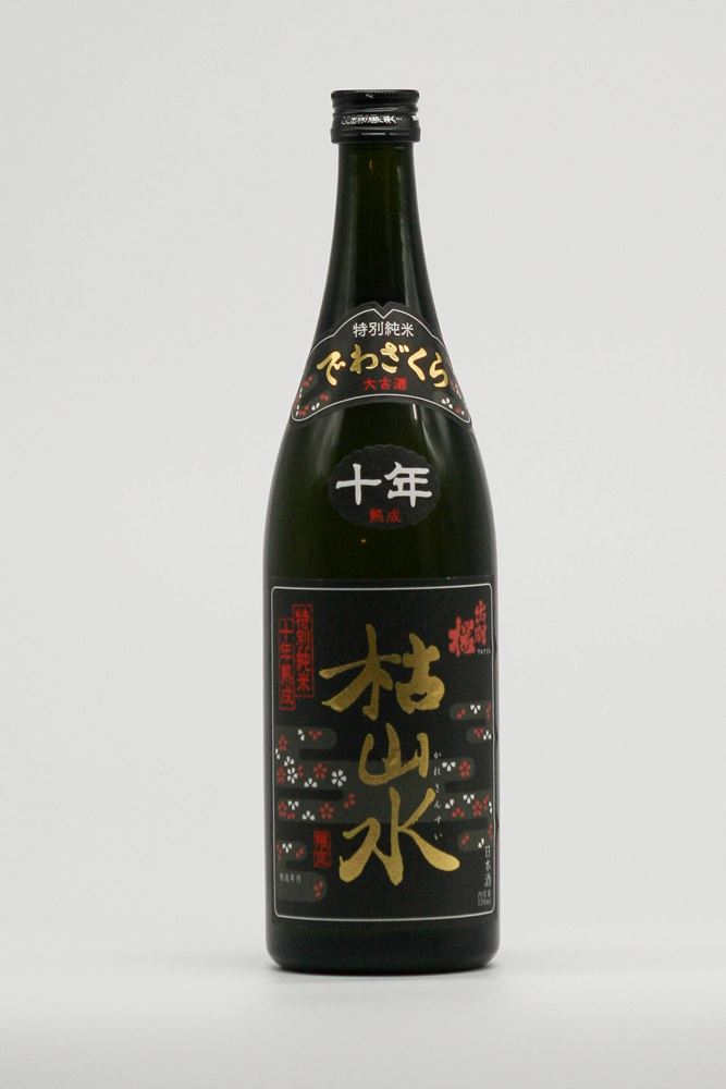 出羽桜 特別純米 枯山水10年熟成 父の日 プレゼント
