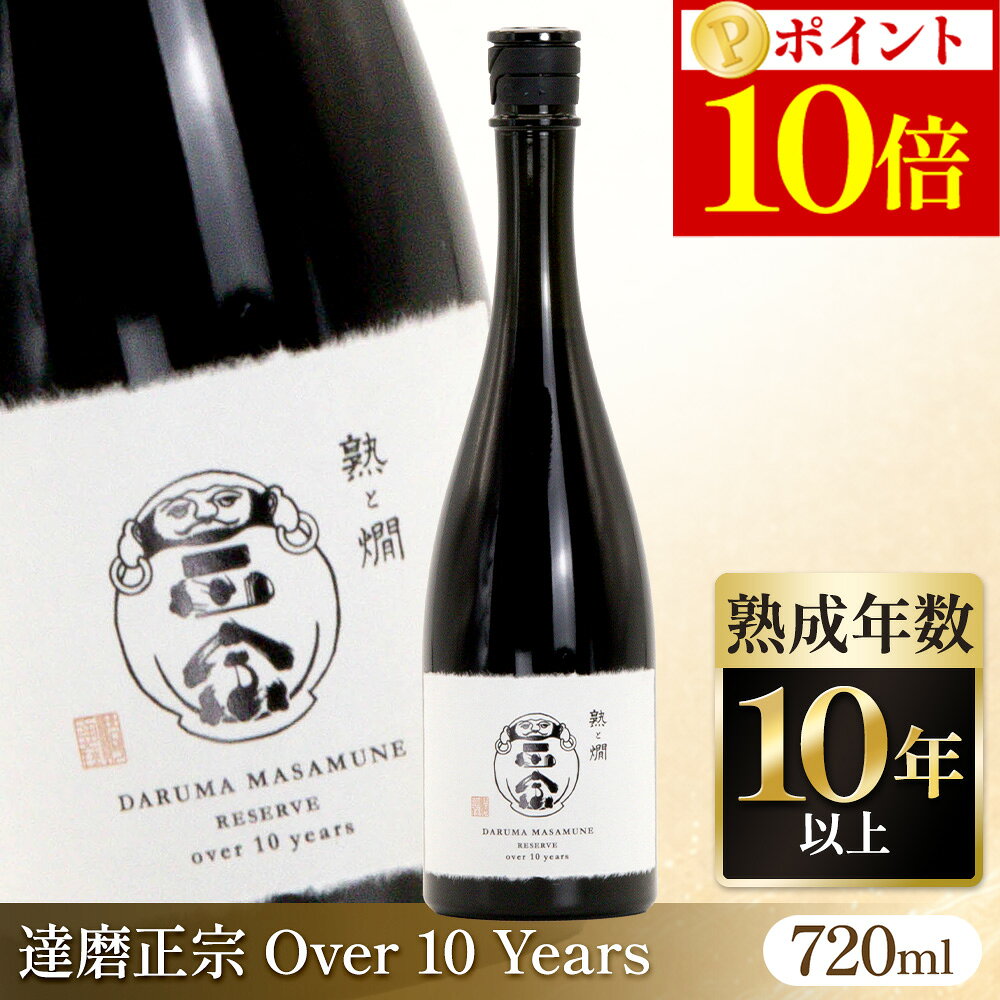 楽天市場】10年熟成古酒の通販