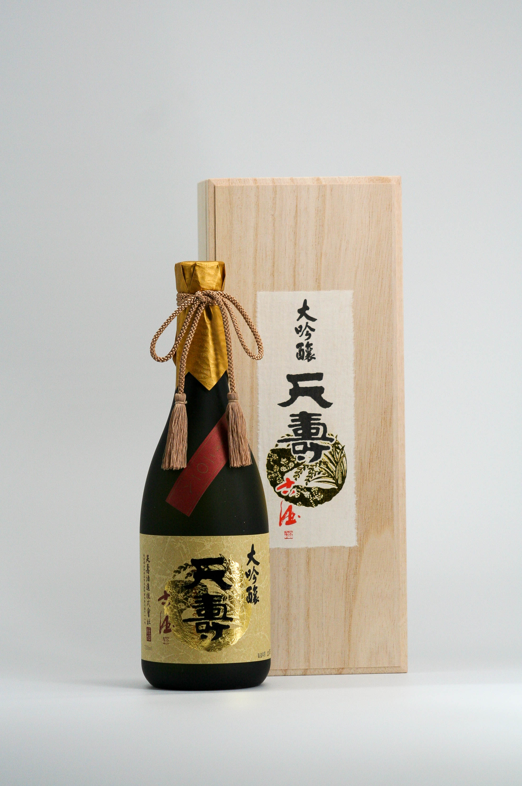 【全品P2倍★マラソン限定】【500円引クーポン◆LINE友達登録】古酒大吟醸 天寿 3年以上(2019醸造) ギフト 酒 公式