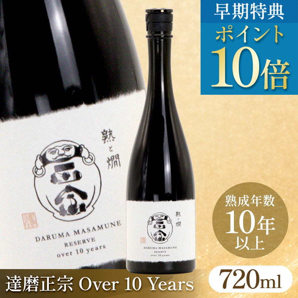 久保田 長期熟成酒　古酒　10年物　1800ml 楽天市場】10年熟成古酒の通販
