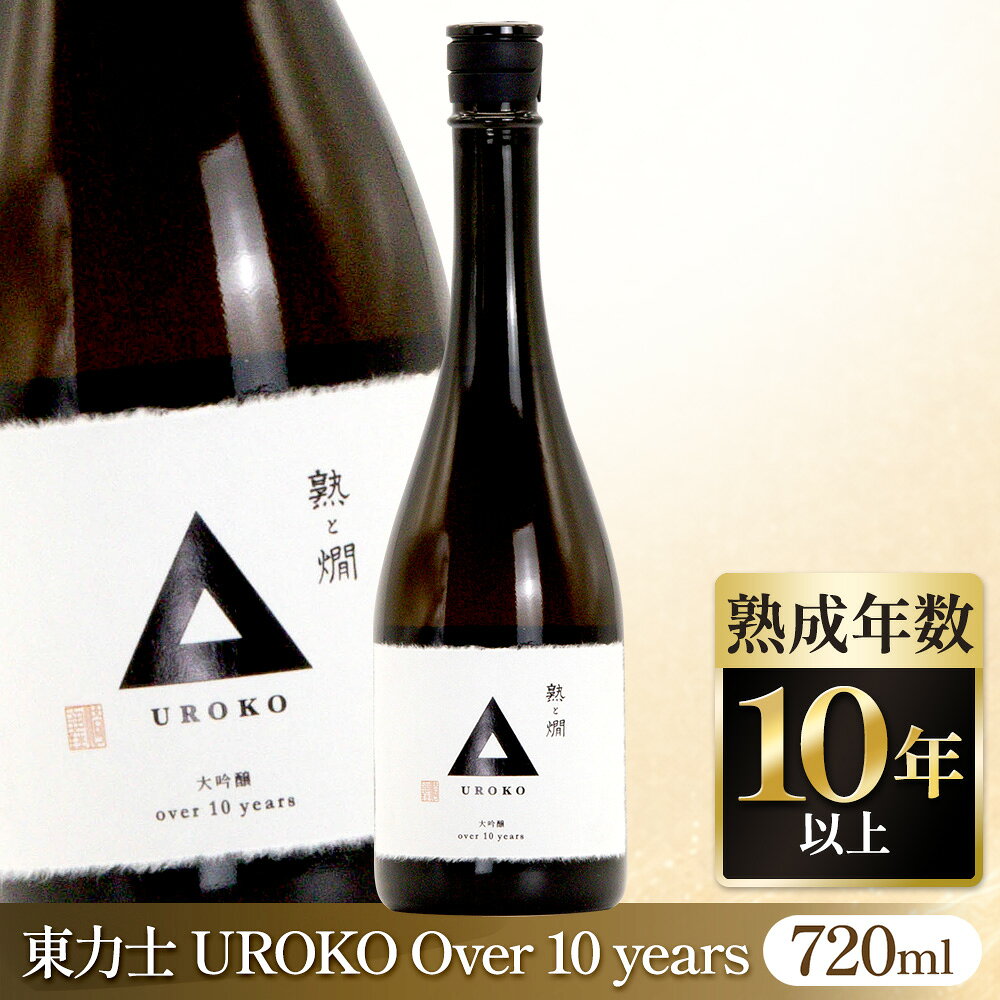 【LINE友達登録で500円OFF】「東力士」 大吟醸 UROKO Over 1