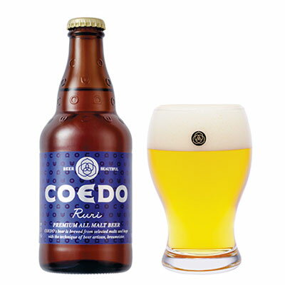 COEDO（コエド）　瑠璃 -Ruri-　333ml