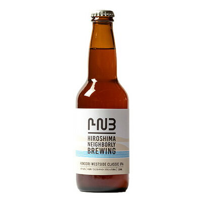 HNB　本通り ウエストサイド クラシック IPA　330ml