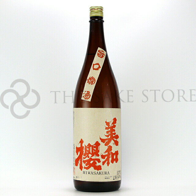 美和桜(みわさくら)　旨口燗酒(うまくちかんしゅ)　1800ml